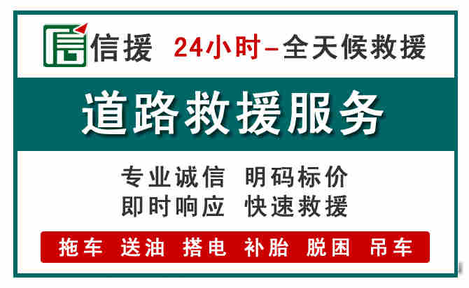 天宁区汽车送油救援 (1).jpg