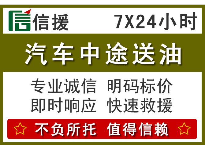 天宁区送油.png