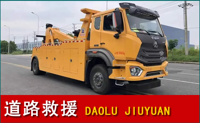 天宁区道路救援汽车送水