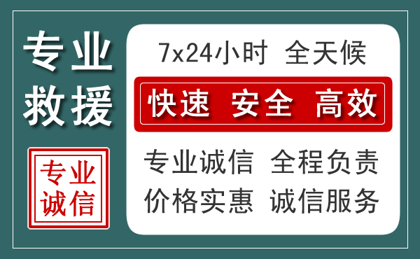 天宁区汽车救援送柴油