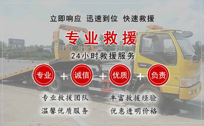 天宁区汽车中途送油救援电话 天宁区汽车中途送油救援电话