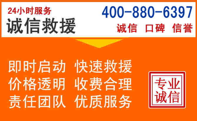 天宁区道路救援电话 (14).jpg 天宁区道路救援电话 (14).jpg